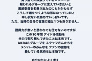 【AKB48】岡田奈々、Twitterで卒業発表。卒業時期は未定