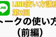 スマホ使い「LINEで自分だけのトーク作ってメモやライフログに使ってる」 公式「ほーん…」→