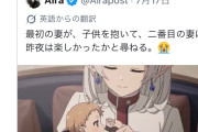 【画像】アニメ「無職転生」のハーレム展開、海外オタクから「気持ち悪い」と叩かれまくるwwwwwwwwwwww