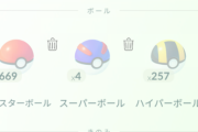 【ポケモンGO】神アプデ！ボックスで「道具一覧」が見やすくなる！！！