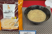 【貧乏国】具なし焼きそばが売上10倍の記録的大ヒット商品に。もう具なしが日本のトレンドへ