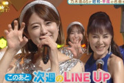 【gifあり】樋口日奈の『ウォンテッド♡♡♡』が激カワすぎるwwwwww【乃木坂46】