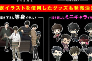 宜野座の萌え袖があざといぞ！「PSYCHO-PASS 3」×「カラオケの鉄人」全制覇したくなるコラボドリンクがラインナップ