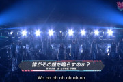 【欅坂46】パフォーマンスが進化！ラストシングル『誰がその鐘を鳴らすのか？』を披露！【シブヤノオト】