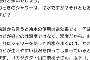 アドルフ・ヒトラー「シャワーを浴びた後は浴室に冷水を撒くことを忘れるな」