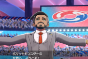 【議論】ポケモンが頑なに「フルボイス」にしない理由って何・・・・・・？