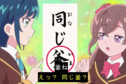 「デリシャスパーティ♡プリキュア」デパプリ 6話感想 再開すぐ超面白い！自宅で原木を削るここねちゃん生ハムメロンでゆいちゃん笑顔！！生徒会長はあまねさん、らんらんブンドル団？