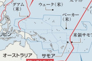 【軍事】ペンタゴン(国防総省)、米軍が第一列島線で中国軍と戦えば米軍は瞬時に潰滅すると報告