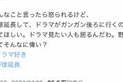 【悲報】WBC、試合が長すぎて色んな界隈から不満の声ｗｗｗｗｗｗｗｗｗｗ