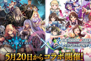 【悲報】シャドバコラボ二弾明日から。「森久保乃々」「星輝子」「早坂美玲」「夢見りあむ」「砂塚あきら」「辻野あかり」スキンモーション公開