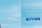 【悲報】東出昌大さんが出演していたCMの会社、ブチ切れ