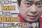 【阪神6連勝】ABCラジオさん、今週だけで総額95万円プレゼントの大盤振る舞い