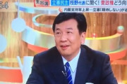 【動画】立民 枝野代表「民主党政権の足りなかった要因は経験不足！」「安倍さんだって１回目は１年で失敗した！」「しっかりできますのでご安心ください」