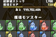 【パズドラ】全階層全落ち！曜日ダンジョンの激ウマ改修ｷﾀ━(ﾟ∀ﾟ)━!!
