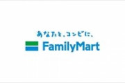 ファミマ「税率８%のまま店内で食う方法こっそり教えたろか？？(ﾆﾁｬｱｰ」