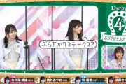 【乃木坂46】この子、やりおるわwwwwwwwwwwwwww