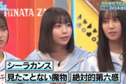 スーパールーキー・大野愛実に弱点はあるのか？【まなみん】【日向坂46】