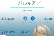 【ポケモンGO】色違いブースト100%とかいう奇跡起きた