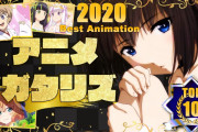 【無料動画】2020年 年間アニメランキング 1〜12話感想 OP、ED、声優大賞(かぐや様は告らせたい 呪術廻戦 Re:ゼロから始める異世界生活 プリンセスコネクト！Re:Dive  鬼滅の刃 無限列車編)