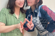 松井珠理奈「W松」！2ショットｷﾀ━━━━━━(ﾟ∀ﾟ)━━━━━━ !!!!!