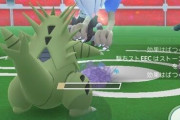 【ポケモンGO】硬い伝説レイドに「オススメ」で参加する奴いい加減にしろ！