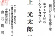 結婚した友人に年賀状を書いてたら姑に「既婚女性の名前を宛名にするな」と叱られた。女性同士のやり取りで差出人も受取人も旦那の名前っておかしくない？