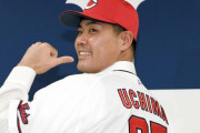 カープ内間拓馬が入団会見！現役ドラフトで加入！亜大時代に矢野と同級生「どこを見てもカープのグッズが」
