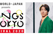 日向坂46、ついに世界へ発信！NHK WORLD主催の海外向け邦楽フェス「SONGS OF TOKYO Festival 2020」出演決定！