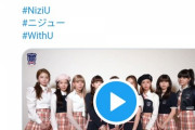【NiziU】ニナめっちゃがたいよくなってない！？【動画あり】