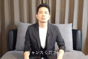 【朗報】YouTuber宮迫です。90万再生突破ｗｗｗｗｗｗｗｗｗｗ