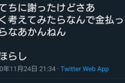 【悲報】バチャ豚さん、目が冷めてしまう