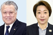 JOC新会長 田嶋幸三氏と橋本聖子氏の2人が有力な候補に