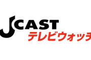 上原浩治氏の容姿巡る記事でJ-CASTが当該コラムの休止を発表　過去記事も削除…上原氏へは謝罪文送付