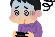 3D酔いするゲームと酔わないゲームの違いが分からないんだが