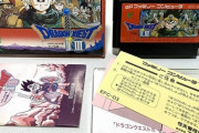 アンタッチャブル柴田「ドラクエ3」発売日の思い出！！！