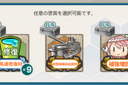 【艦これ】これはA型改二かな