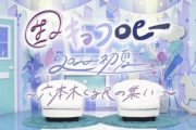 【日向坂46】ガチャが熱い！？『生キョコロヒー』現場レポートがこちら！！