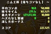 【パズドラ】ランダンさ、運杯かマジクリン杯のどっちかしかないｗｗｗｗｗｗｗｗ
