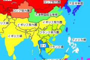 ww2以前のアジア勢力図ww