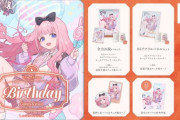 【にじさんじ】3/6(金)18:00から、周央サンゴの誕生日を記念した『誕生日グッズ＆ボイス2026』販売決定！