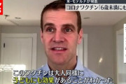 【速報】米モデルナ「2度接種はめんどいっしょ！ちょっとやってみよう！日本で」新型コロナとインフルの混合ワクチンを日本で導入へ