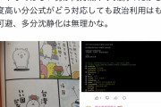 【画像】ちいかわ作者の「台湾はいい国」発言、中国人のネトウヨにバレる