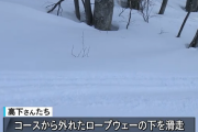 青森・八甲田山のスキー場で雪崩に巻き込まれ女性が死亡……