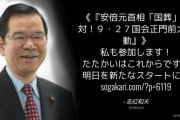 共産･志位委員長「『国葬反対！9･27国会前大行動』私も参加します！ たたかいはこれからです」