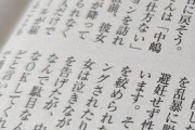 【悲報】文春さん、焦り過ぎて本人から取材していることをゲロってしまうｗｗｗｗｗｗｗｗｗｗｗ