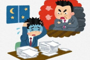 「評価してくれない人や組織からは離れた方がいい」という話に共感が殺到！「認められない事が続くと、できない事だけが増えていく」