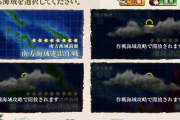 【艦これ】南方海域が出ちまったでち・・・