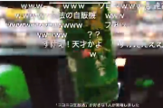 【動画】ニコ生主さん、やはり天才だった　自販機から無料で飲み物を手に入れる方法を編み出す