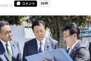 【埼玉県川口市】国会議員が現地で悲惨な状況を自らの目で確認した結果「外国人と共生するための相互理解を充実させていく必要がある」ズコーッｗｗｗ