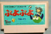 白いファミコンカセットを思い浮かべてください
